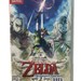 The Legend of Zelda: Skyward Sword - Nintendo Switch